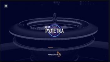 Игра Mega Roulette - виртуальная рулетка в онлайн казино