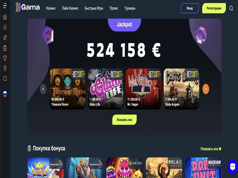 Виртуальное казино Гама