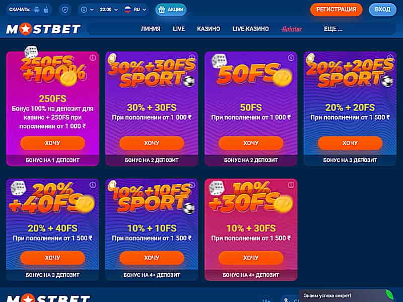 Бонусы в онлайн казино mostbet