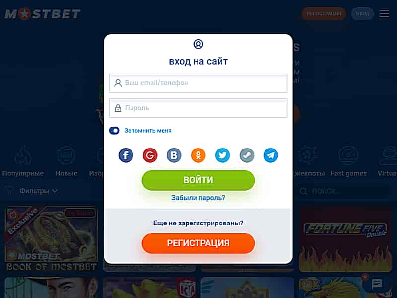 Способы входа на сайт казино Mostbet