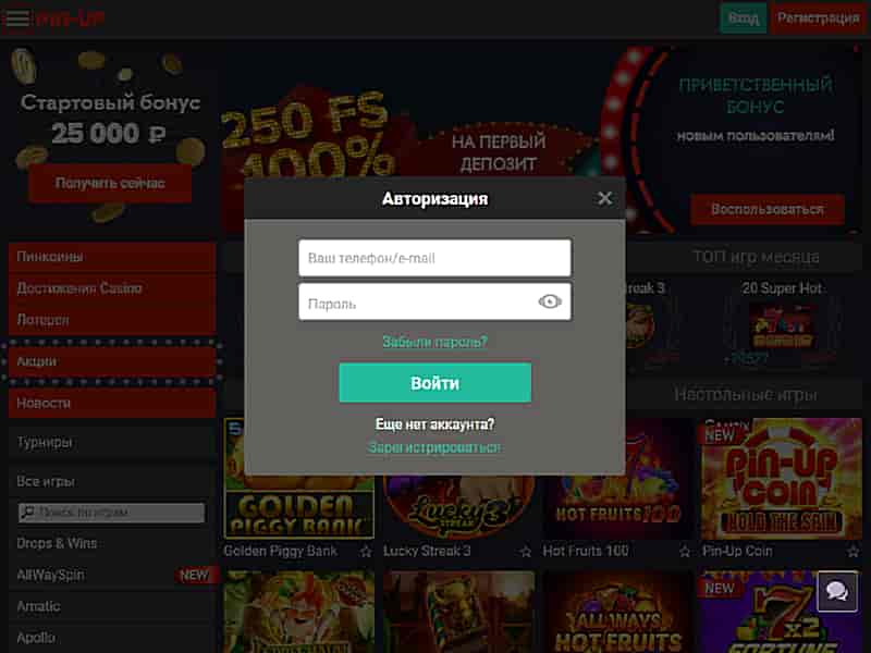 Способы входа на сайт казино Pin-Up