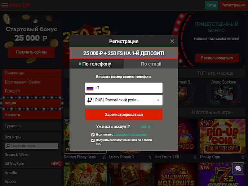 Регистрация в онлайн казино Pin-Up