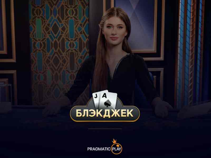Игра Blackjack Live - карточная игра Блэкджек Лайв в онлайн казино